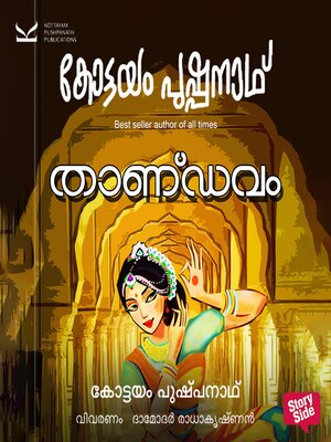 cover image of Thandavam
